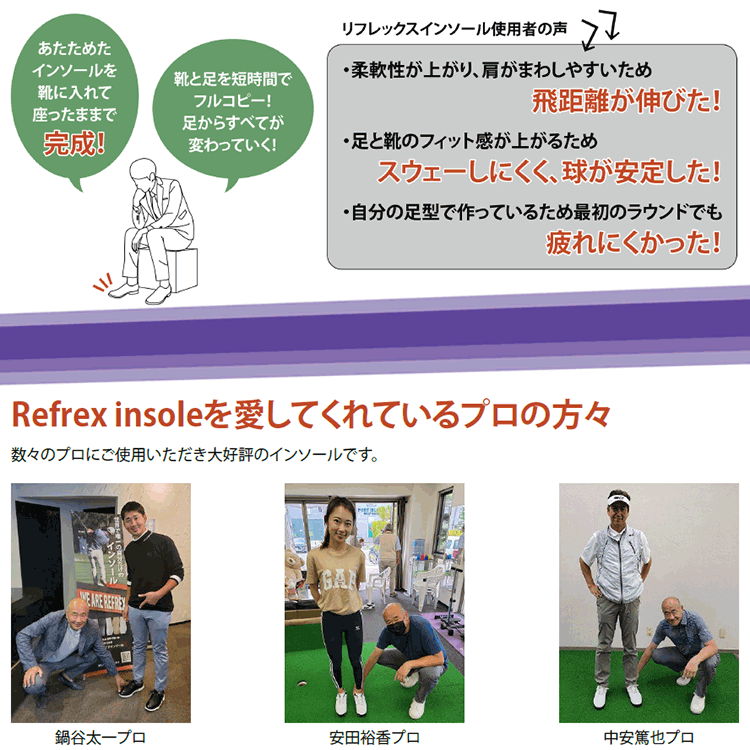 ��ե�å��� ���եߥå� ���󥽡��� ���ݡ��� REFREX IFMC INSOLE SPORTS