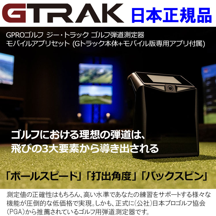 【スーパーセール限定店内最大20倍(6/11 1:59迄)】 ジートラック モバイル GPROゴ...