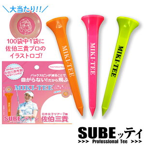 SUBEッティ MIKI-TEE ゴルフティー スベッティ×佐伯三貴プロ 3本入り