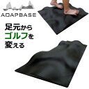 【3日間限定店内ポイント最大20倍(6/1 23:59迄)】 ワイズプロジェクト 凸凹トレーニングマット ADAPBASE アダプベース 1枚 wise pro...