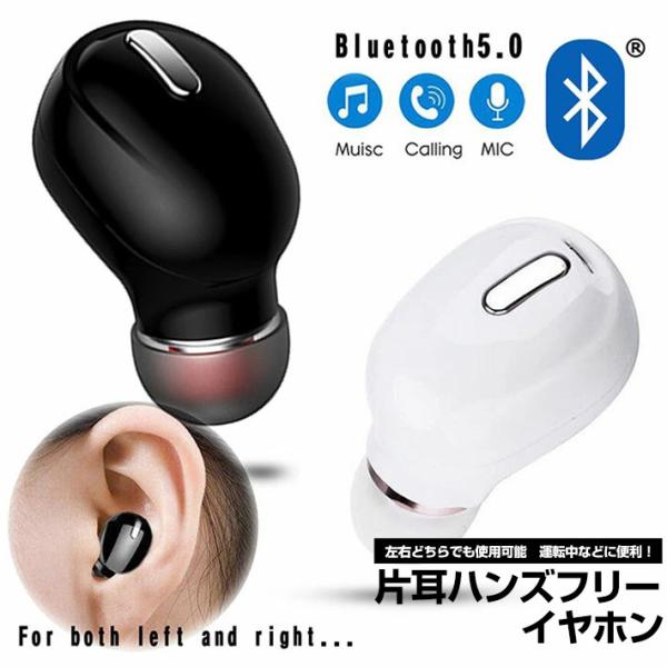 片耳イヤホン bluetooth 