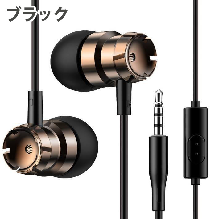 イヤホン 有線 マイク付き 高音質 pc iPhone iPad iPod Galaxy ヘッドフォン ヘッドホン リモコン付き 3.5mm イヤホンジャック ステレオ 有線 スマホ ゲーム ボイチャ 通勤 通学 カナル型 通話 重低音 MB