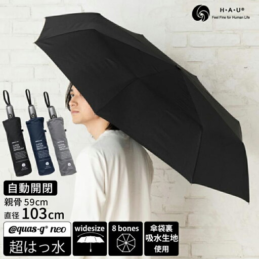 折りたたみ傘 59cm 雨傘 メンズ 自動開閉 ジャンプ傘 超撥水 シンプル メンズ 通勤 通学 折れにくい 丈夫 傘 男性 紳士 大人 収納袋 給水素材 折りたたみ傘 59cm 雨傘 メンズ 自動開閉 ジャンプ傘 超撥水 シンプル メンズ 通勤 通学 折れにくい 丈夫 傘 男性 紳士 大人 収納袋 給水素材