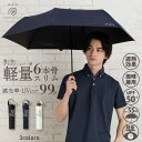 H・A・U 傘 雨傘 晴雨兼用 折傘 メンズ 雨晴兼用 日傘 HAU ハウ UVカット99% UPF50+ 無地 紳士 男性 傘 ブランド おしゃれ かっこいい...