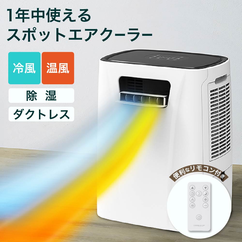 楽天市場】ドンキホーテ スポットクーラーの通販