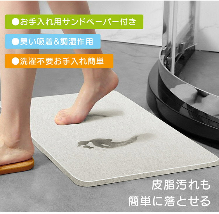 珪藻土バスマット 珪藻土マット 珪藻土 バスマット ノンアスベスト Lサイズ 60cm ...