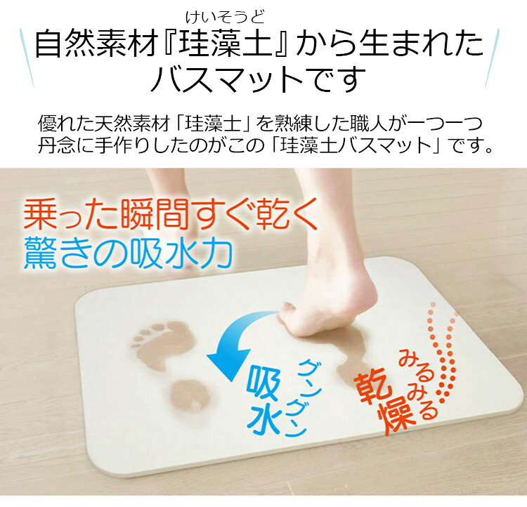 珪藻土バスマット 珪藻土マット 珪藻土 バスマット ノンアスベスト Lサイズ 60cm ...