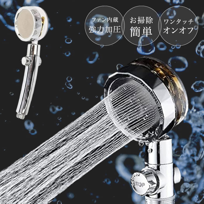 【高圧シャワーヘッド】独自の内部構造により、低水流低加圧でも強い水流を生み出すファン内蔵の増圧シャワーヘッド。強力な加圧によって冷水と温水を混ぜ合わせ、繊細なお肌をやけどから守ります。【サイズ・仕様】シャワーヘッド本体全長：26cm　ヘッド幅：7.8cm耐熱温度：60度　重量：140g 仕様水圧：0.05MPaお香 sjungaショートタイプ お香 sjungaロングタイプ Disneyお香セット Disneyお香ギフトセット 【高圧シャワーヘッド】独自の内部構造により、低水流低加圧でも強い水流を生み出すファン内蔵の増圧シャワーヘッド。強力な加圧によって冷水と温水を混ぜ合わせ、繊細なお肌をやけどから守ります。【サイズ・仕様】シャワーヘッド本体全長：26cm　ヘッド幅：7.8cm耐熱温度：60度　重量：140g 仕様水圧：0.05MPa
