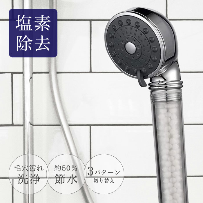 Rakuten - シャワーヘッド ナノバブル 節水 3段階 マイクロバブル 脱塩素 一時止水 カートリッジ付き 浄水 保湿 保温 バス お風呂 毛穴ケア 高水圧 増圧