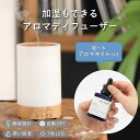 【クーポン配布中】 選べるアロマオイル30ml付き 加湿器 アロマディフューザー 卓上 小型 LEDライト 超音波式 簡単 乾燥 アロマ対応 静音 コンパクト ...