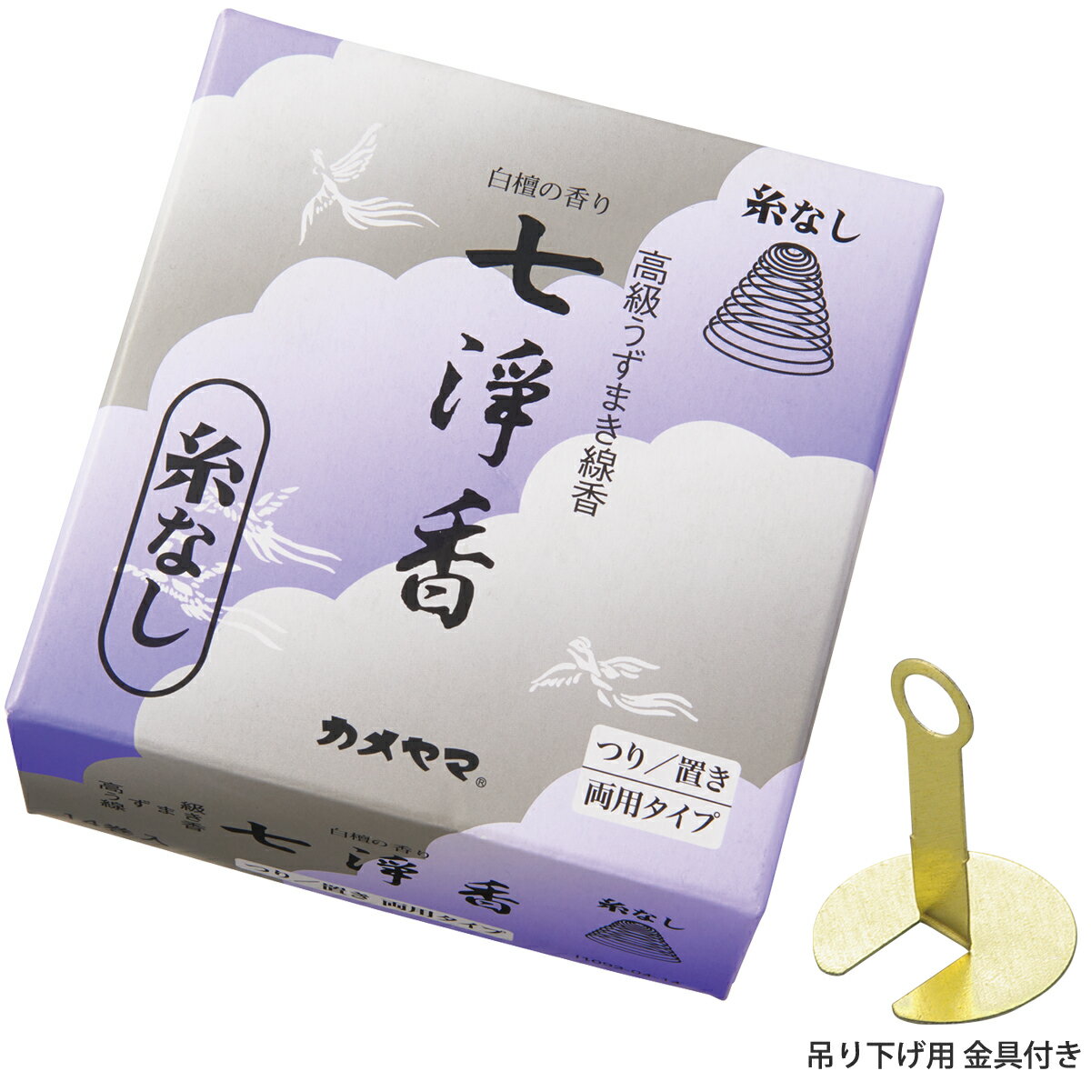 樂天商城 - カメヤマ 七浄香(糸無し) うずまき14巻入 つり金具付き うずまき線香 渦巻き お線香 うずまき 糸つき 渦巻き線香 長時間 供養 御供 御供 初七日 送り香 お通夜 葬儀 四十九日 お供え お墓参り お彼岸 お盆