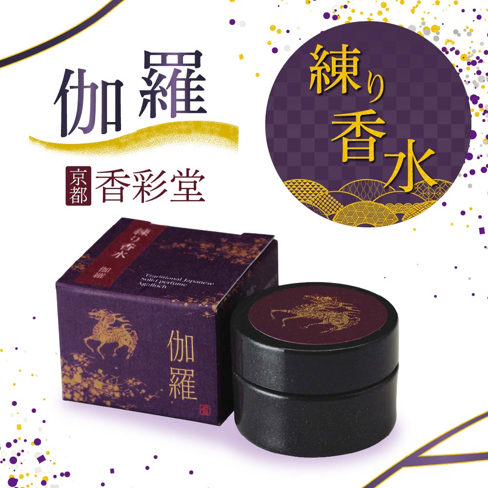 香彩堂 練り香水 Japanese Solid Perfume 伽羅 日本製 ワセリン 配合 ミツロウ ホホバ油 ツバキ油 アボ..