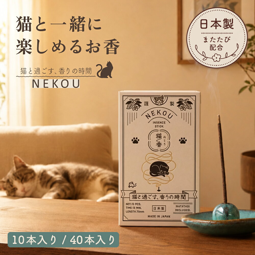 楽天市場】猫（お香・インセンス｜アロマ・お香）：美容・コスメ・香水