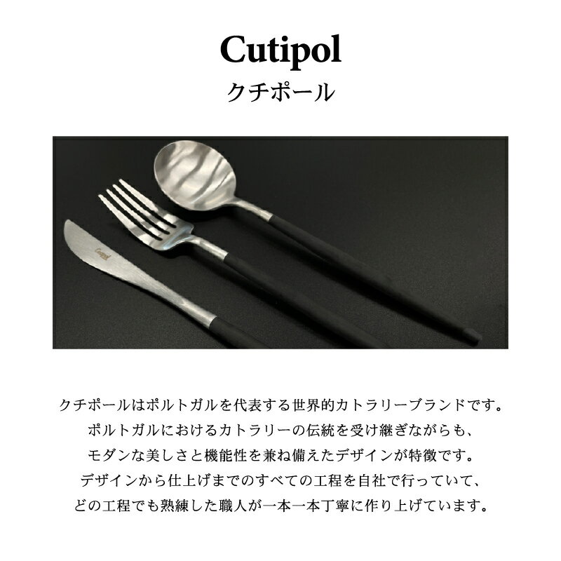 Cutipol カラトリー セット クチポール 結婚祝いセット ギフト 3本×2セット 正規品 GOA シルバー ブラック テーブル スプーン ナイフ フォーク GO03 Go04 Go05 母の日 プレゼント 2