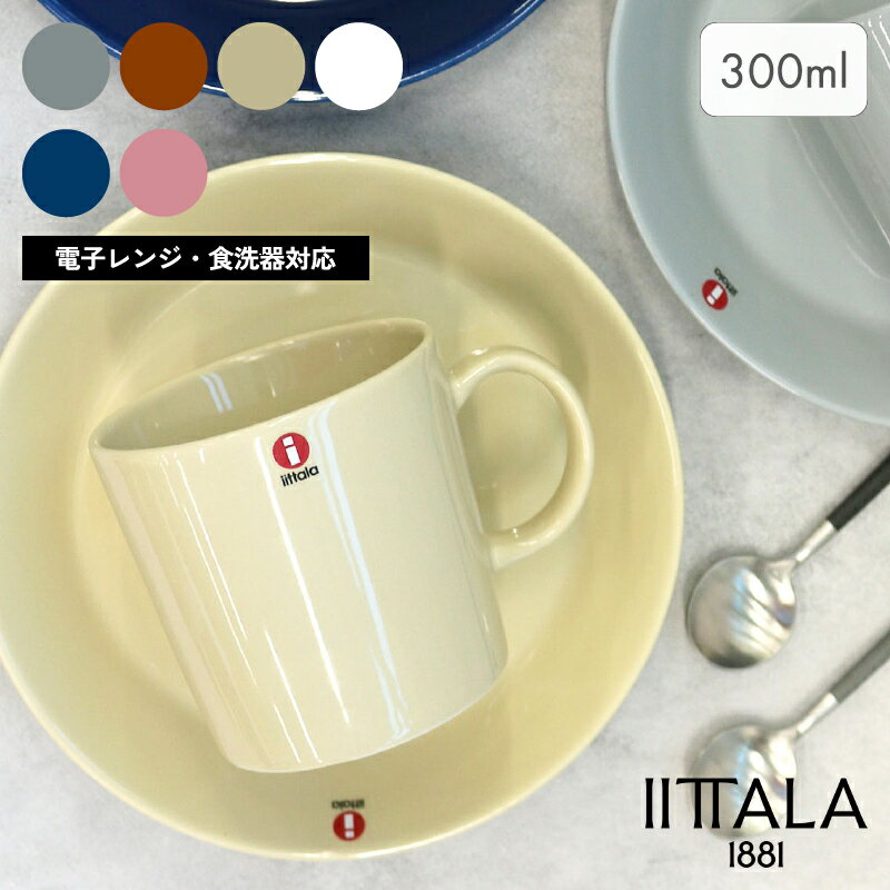 イッタラTeemaティーママグ30...