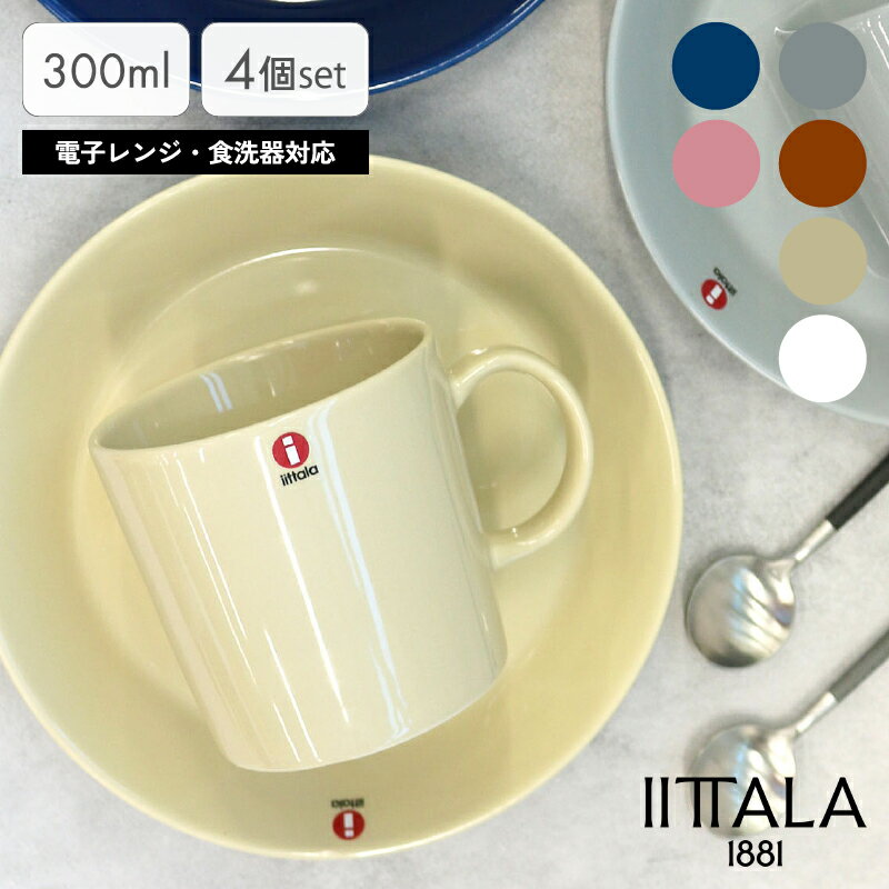 楽天市場】イッタラ 福袋(テイスト(食器)洋風)の通販 楽天市場】イッタラ 福袋(テイスト(食器)洋風)の通販