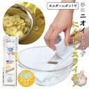 ニンニク ガーリック スライサー みじん切り にんにくスライサー 時短キッチングッズ キッチンスライサー おろし金 野菜おろし器 CC-1209 ガジェコン(3)