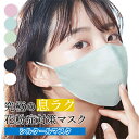 夏用 マスク 日本製 接触冷感 シルクマスク 4層構造 究極
