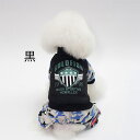 ドッグウェア 服 カットソー 超小型犬 小型犬 中型犬 犬服 犬の服 ペット服 ペットウェア 犬 服 おしゃれ かっこいい 重ね着 長袖 長ズボン ロングパンツ カバーオール トレーナー つなぎ カモフラ柄 秋 冬 春 夏 抜け毛防止 汚れ防止