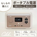 INBES ポータブル電源 リン酸鉄リチウムイオン電池 300W USB 4個 コンセント LED シガーソケット 安全 持ち運び 長寿命 高速充電 防災 対策...
