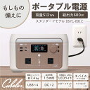 INBES ポータブル電源 リン酸鉄リチウムイオン電池 600W USB 4個 コンセント LED シガーソケット 安全 持ち運び 長寿命 高速充電 防災 対策...
