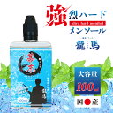 G-7ͥåȥȥ㤨 ꥭå ŻҥХ ٥  󥽡 ꥭå Dr ץ롼ƥåץ饹 б ߴ VAPE ȥå 佼 100ml ŻҤФ   ˥0  ŻҥХ٥ 󥽡ꥭå    ζ 磻ɥϡɥ󥽡Z mybluפβǤʤ1,390ߤˤʤޤ