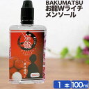 幕末 電子タバコ リキッド 名前ラベル 日本製 国産 ベイプ VAPE 互換 (お龍Wライチメンソール)