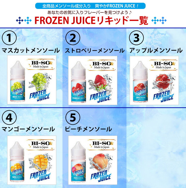 G-7ネットストアの電子タバコ 国産 リキッド アップル メンソール 30ml BI-SO biso ビソー ビーソ 正規品/アイス/ベイプ/フレーバー/安全 プルームテック｜アングル3