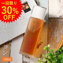 【1回限り30%OFF】 お試し 化粧水 敏感肌 セラミド ティーモイスチャー ローション 100ml お茶化粧水 スキンケア 敏感肌用スキンケア ..