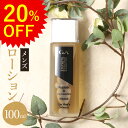 化粧水 敏感肌 メンズ ティーメンズ ローション 100mL お茶化粧水 アトピー トラブル肌 カテキン セラミド 赤ら顔 赤み スキンケア 保湿 高浸透 肌トラブル アレルギー 毛穴ケア エイジングケア アトピー肌 お茶 敏感肌用 メンズ 男性用 メンズコスメ 男性化粧水 男性化粧品