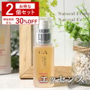  ティー モイスチャー エッセンスQ 35ml 2個セット京都 宇治発 カテキンたっぷりの有機栽培宇治茶エキスを配合したお茶の美容液 ハリ ツヤを与え、明るく透明感のある肌へ 美容液 美容 保湿 潤い スキンケア 日本製 緑茶 お茶 茶 チャ 送料無料 GA