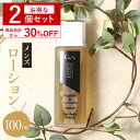  化粧水 メンズ ティーメンズローションQ 100ml 2個セット 緑茶化粧水 敏感肌 アトピー トラブル肌 カテキン セラミド 赤ら顔 スキンケア 保湿 高浸透 肌トラブル アレルギー エイジングケア アトピー肌 敏感肌用 男性用 メンズコスメ 男性化粧水 お茶