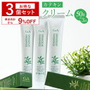 【セット割 9％OFF】 オールインワン 保湿クリーム カテキンクリーム 宇治の花50g 3個セット ...