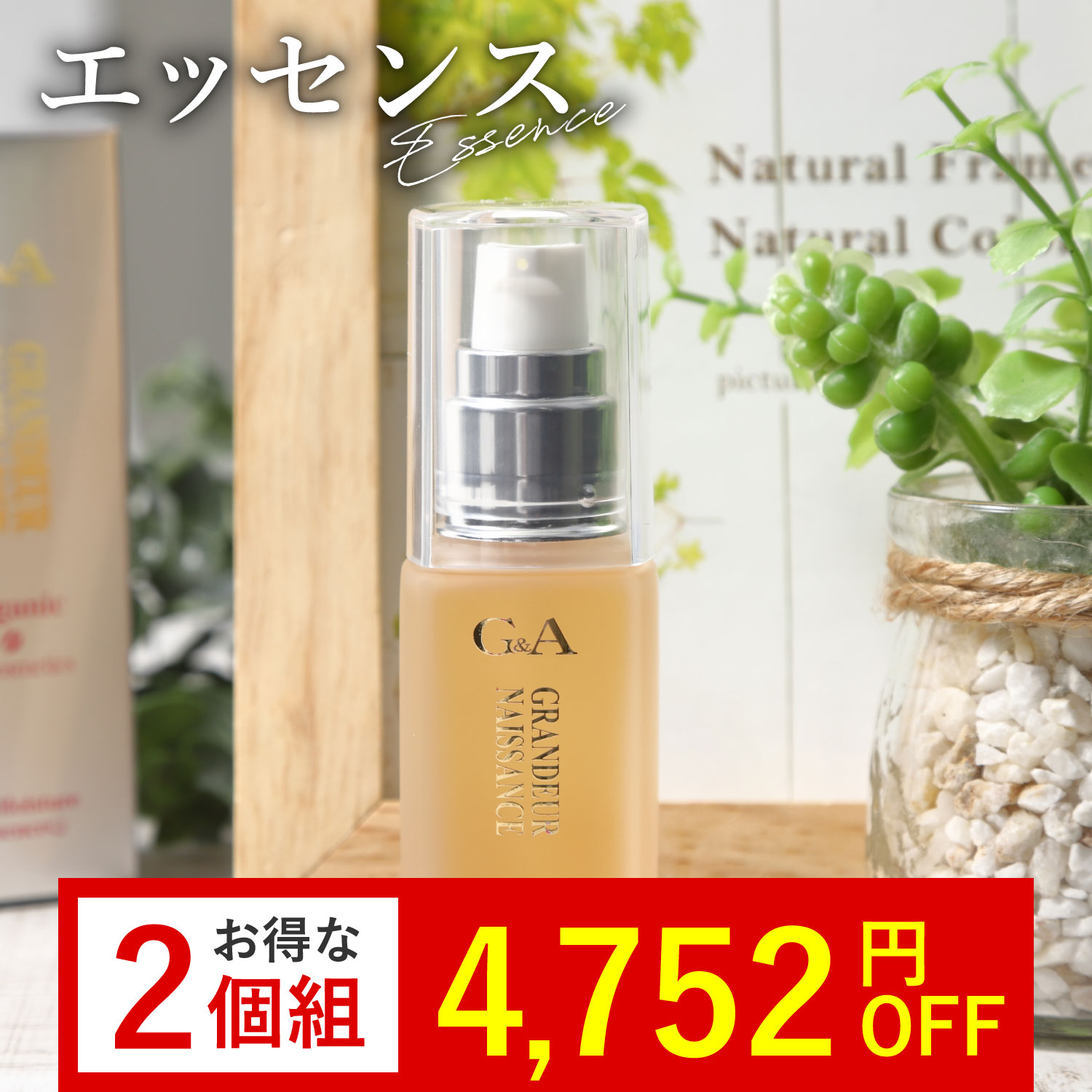 【セット割 30%OFF】 テ