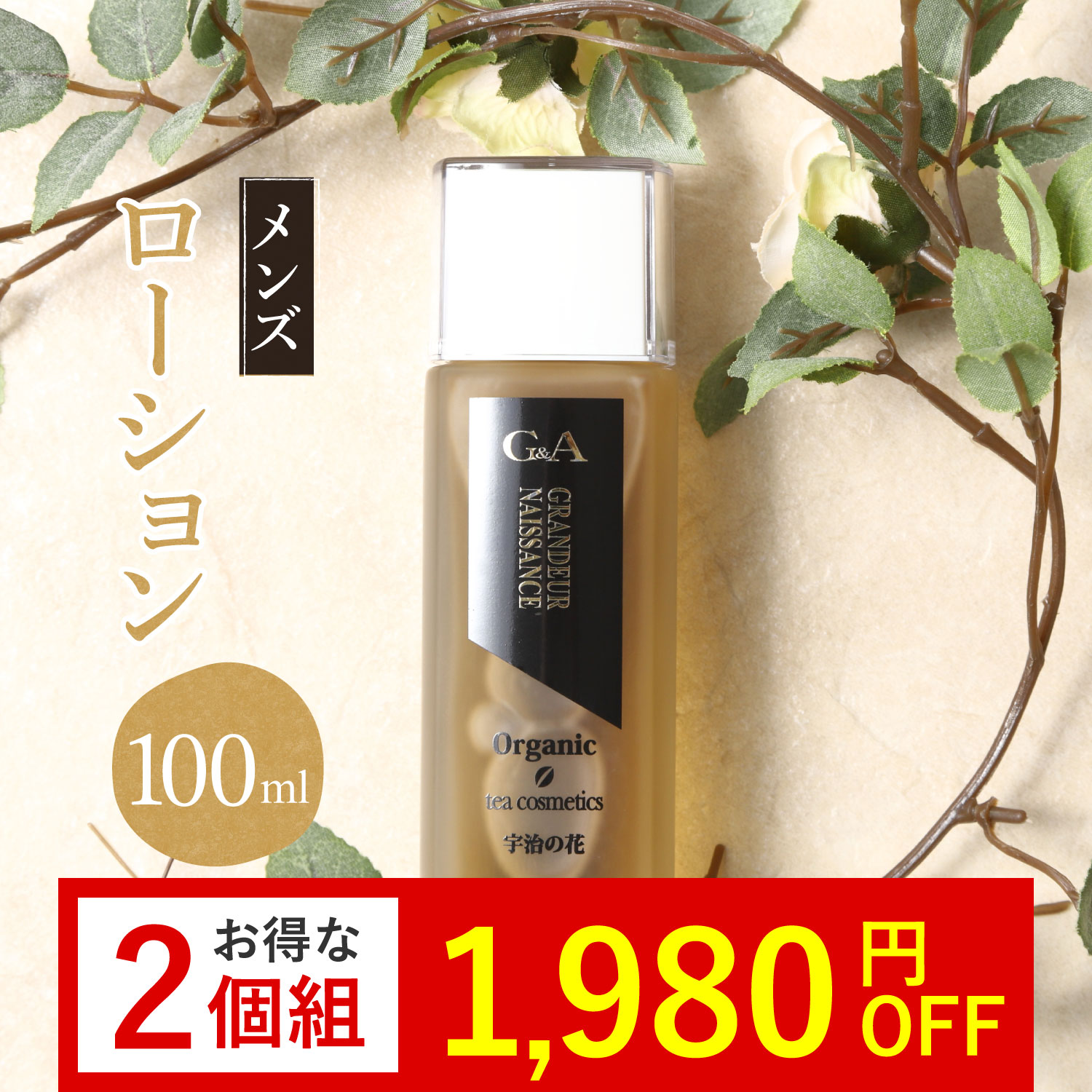 【セット割 30%OFF】 化