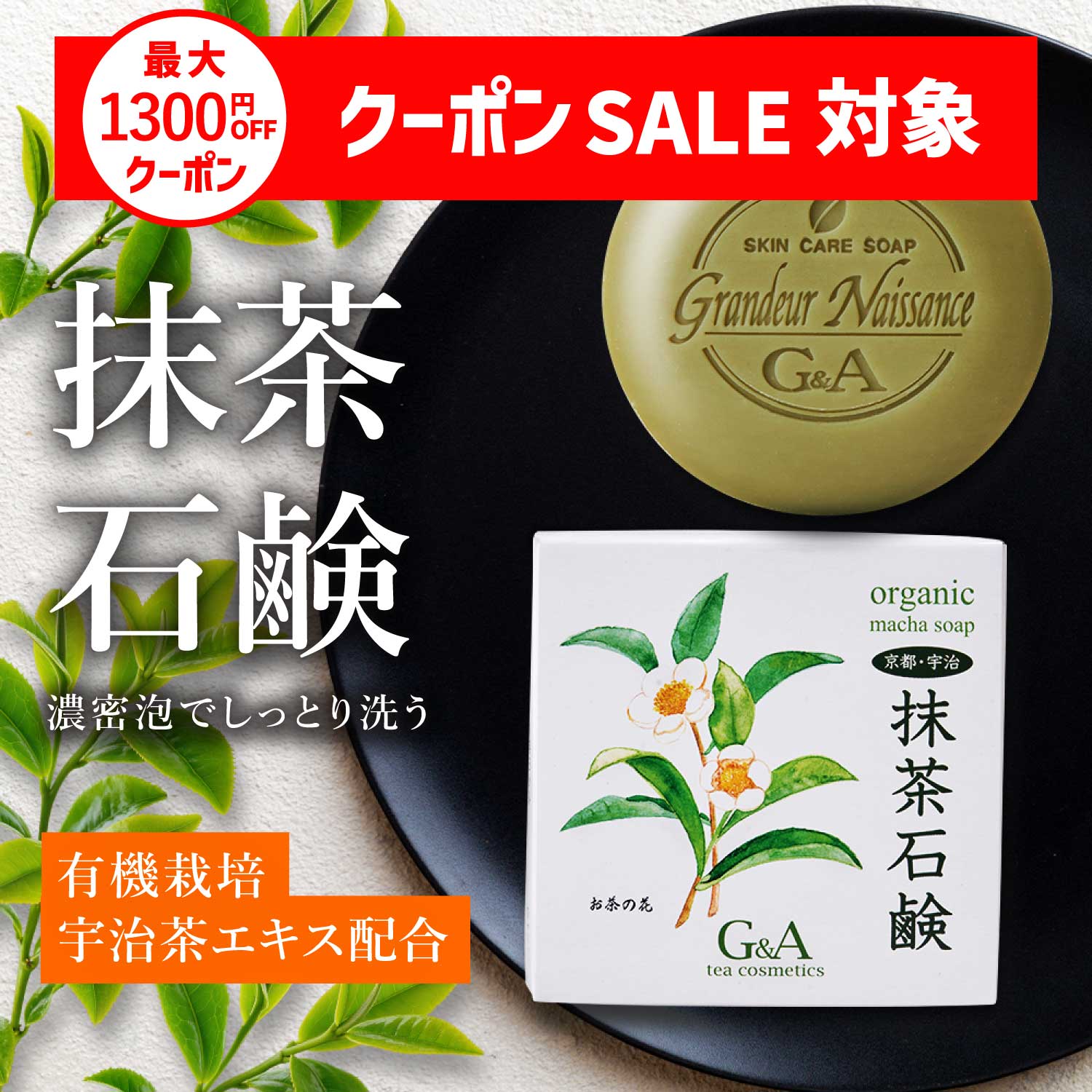 【総額25,000円以上】悠香 茶のしずく 石鹸・シミ対策集中 ５点セット 総額25,000円以上】悠香 茶のしずく 石鹸・シミ対策集中 5点セット