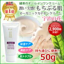 カテキンクリーム宇治の花 50g (携帯便利なチューブ)京都...