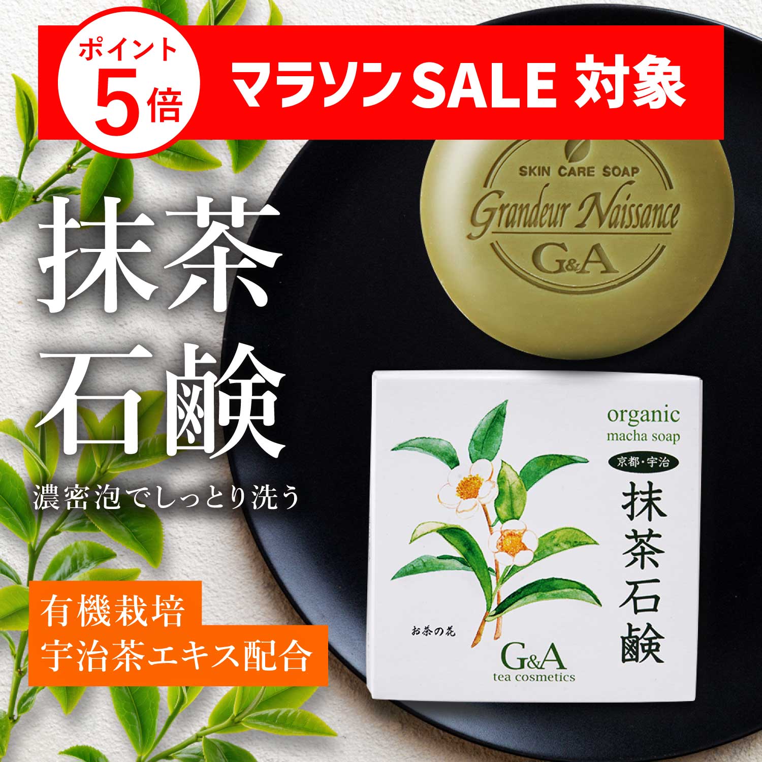 楽天市場】悠香 石鹸 茶のしずくの通販