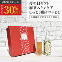 【 母の日ギフト 25%OFF 】しっとり艶々コンビC楽天1位獲得商品を含む 緑茶スキンケアの人気商品2点セット「潤す、保つ。」 カテキンクリーム 宇治の花 1...