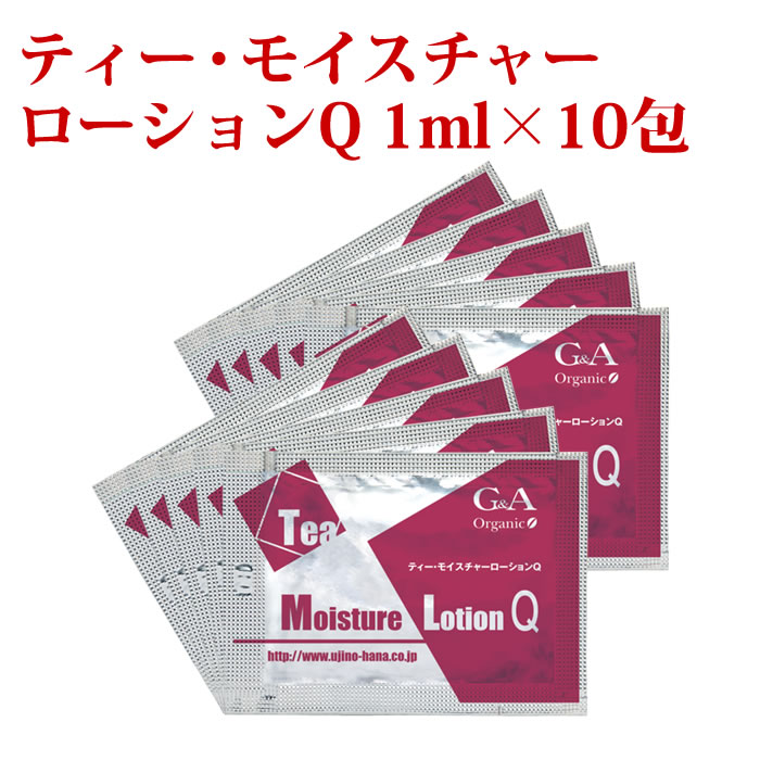 お試し 化粧水 敏感肌 セラミド ティーモイスチャー ローション 1ml 10包 お茶化粧水 アトピー スキンケア トラブル肌 アレルギー 保湿 高浸透 乾燥肌 赤ら顔 無添加 カテキン 顔 毛穴ケア エイジングケア 抗酸化 お茶 パウチ ポイント消化 200円 送料無料 サンプル q10 60代