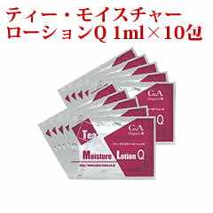 ティー・モイスチャーローションQお試しサンプル パウチ1ml×10包(10回分)緑茶カテキンたっぷり配合しっとりタイプの化粧水美容 保湿 潤い スキンケア 保湿 ローション【初回限定 メール便 送料無料】[GA]l