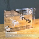 コレクションケース 4×4マス目 【背面ミラー タイプ】 鏡 16マス 幅45cm 奥行6.5cm 高さ30cm アクリルケース 壁掛け 透明 クリア シンプル...