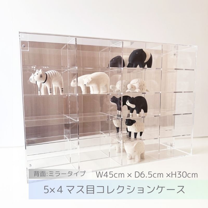 コレクションケース 5×4マス目 【背面 ミラー タイプ】 鏡 20マス 幅45cm 奥行5.3cm 高さ30cm アクリルケース 壁掛け 透明 クリア シンプ...