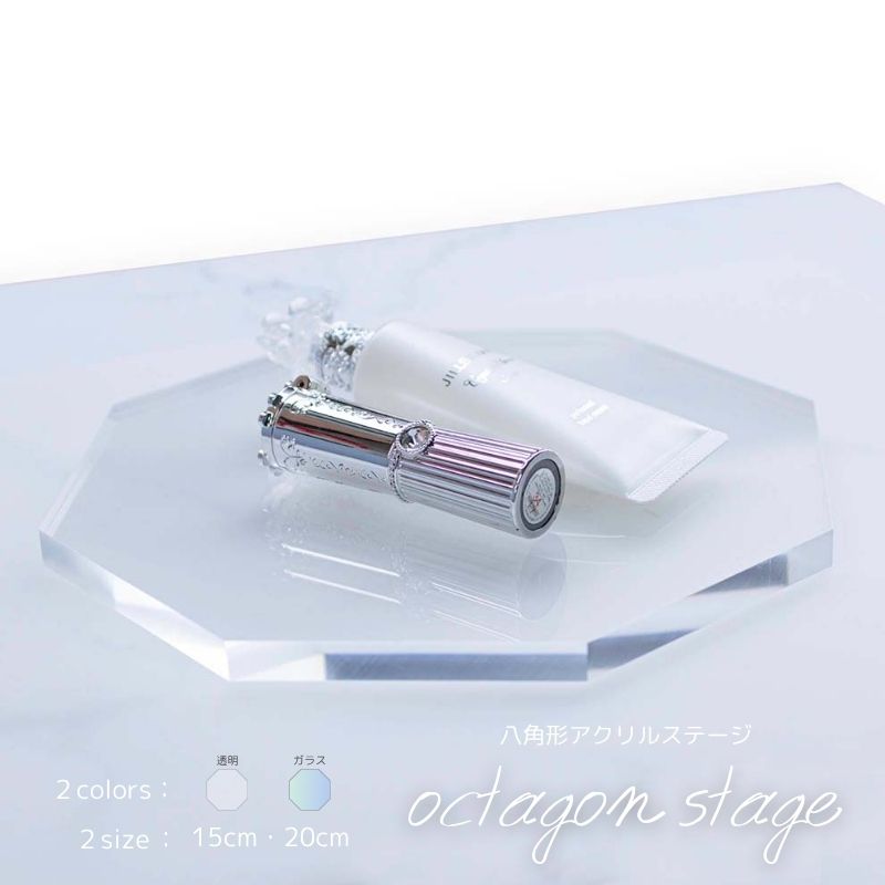 八角形 アクリルステージ 【ノーマル】 2サイズ 撮影 写真 商品展示 作品展示 展示会 ディスプレイ DIY クラフト ワークショップ ハンドメイド 店舗 備...