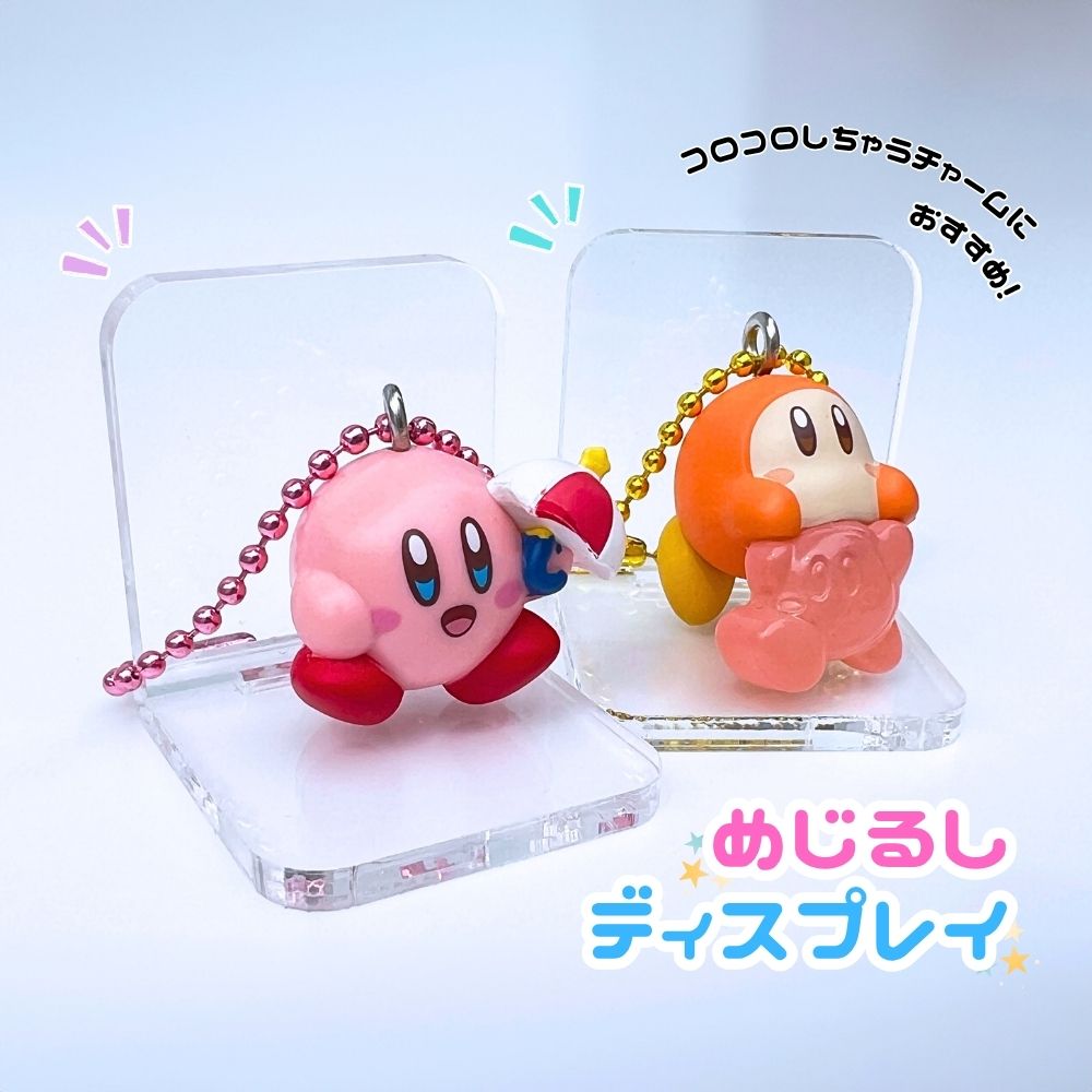 めじるしディスプレイ 【10個セット】 スタンド アクリル 透明 固定 飾る 並べる フィギュア ガチャガチャ ミニチュア 小物 コロコロ 倒れない キーホルダー アクスタ 推し