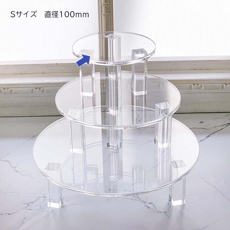 ディスプレイ アクリル 円形ステージ 【Sサイズ ロング角脚】 直径10cm 透明 クリア 丸 ネイル アクセサリー 展示 おしゃれ かわいい 綺麗 ショップ ...