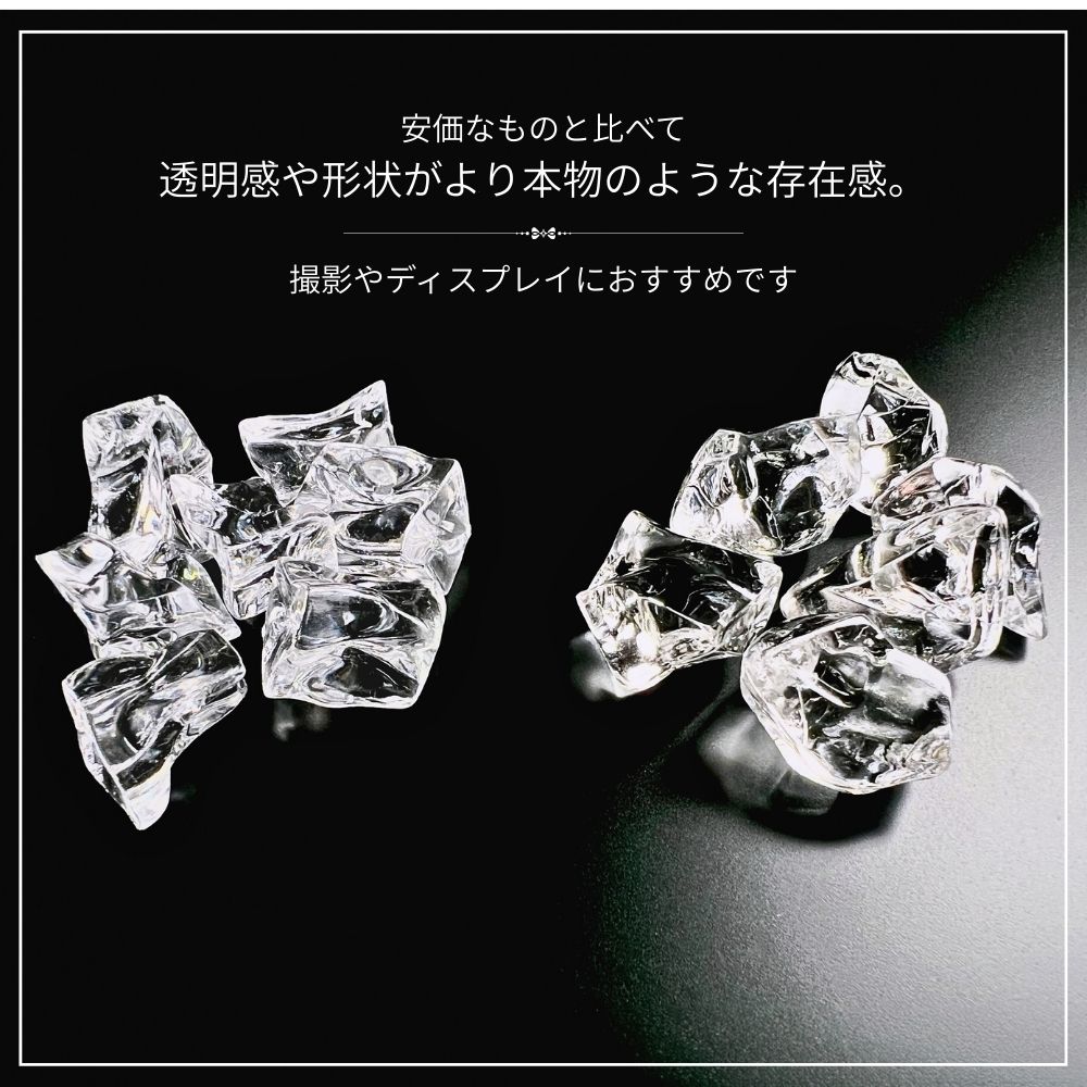 アクリルアイス 【クリア】 ロックアイス アクリル 透明 500g 1kg クラッシュアイ...
