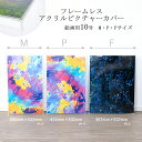 フレームレス アクリルピクチャーカバー 絵画用10号 M P F サイズ アクリル額縁 デッサン額 アクリルフレーム 額縁 アクリル樹脂 透明 絵画用パネル 個展 展示会 アート 国産 日本製 10号 透明感 壁面装飾 写真 絵画 インテリア シンプル 美術 作品展 卒業制作 アーティスト