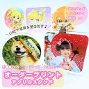 アクスタ アクリルスタンド オリジナル オーダー 印刷 プリント 丸 四角 10個 30個 60個 オリジナルグッズ 推し 簡単 写真 フォト プレゼント ギフ...