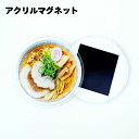 アクリルマグネット 丸 四角 10個セット / 30個セット / 60個セット オリジナルグッズ 簡単 景品 国産 日本製 写真 フォト プレゼント ギフト 記...